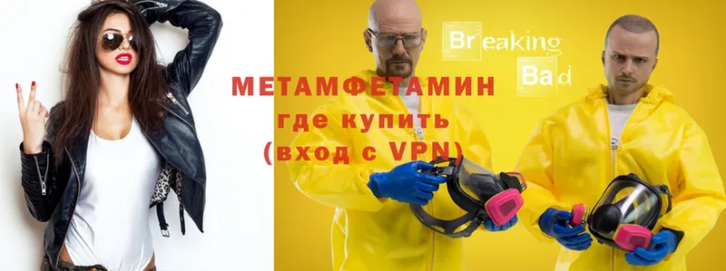 МЕТАМФЕТАМИН мет  Севастополь 